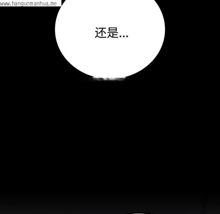 韩国漫画完美妻子的背叛/背叛的开始韩漫_完美妻子的背叛/背叛的开始-第52话在线免费阅读-韩国漫画-第59张图片
