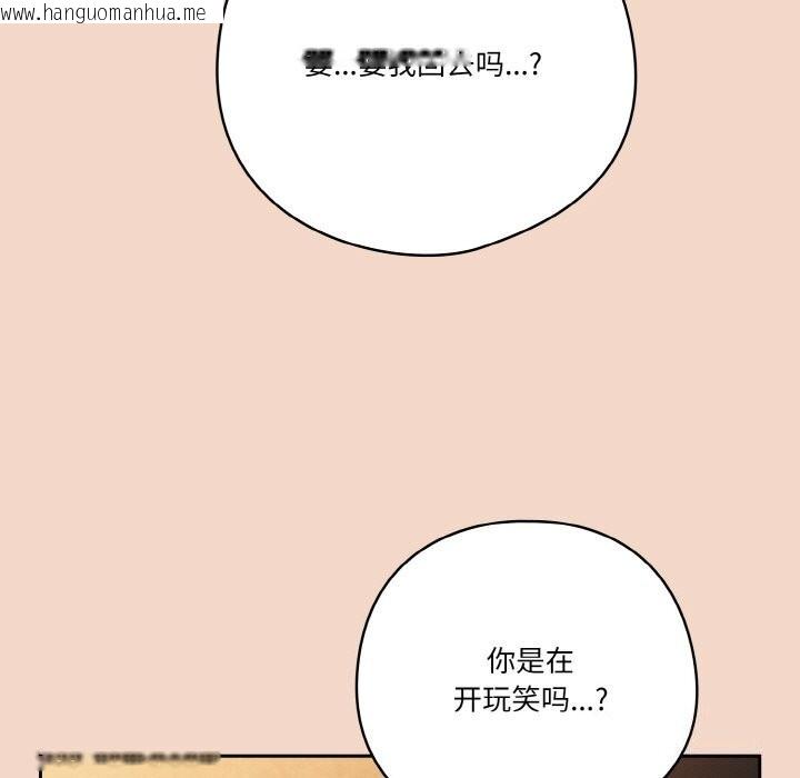 韩国漫画天降美差韩漫_天降美差-第29话在线免费阅读-韩国漫画-第113张图片