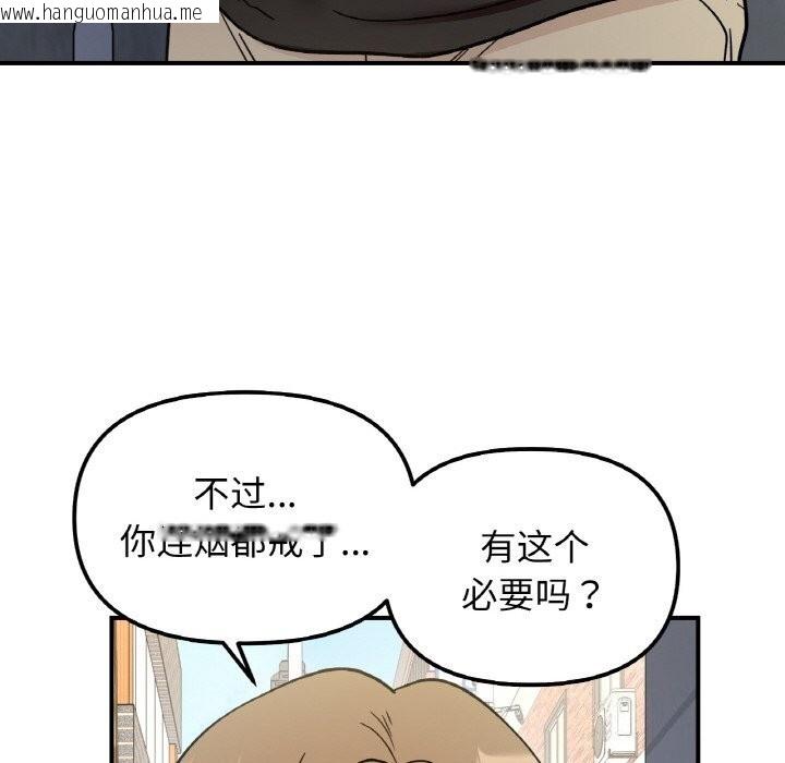 韩国漫画她才不是我姐姐韩漫_她才不是我姐姐-第49话在线免费阅读-韩国漫画-第105张图片