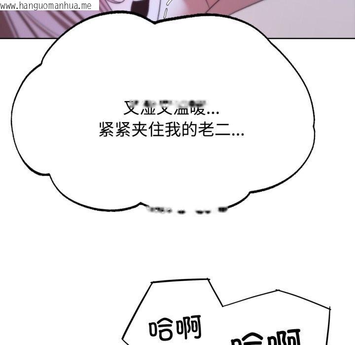 韩国漫画危险同学会韩漫_危险同学会-第45话在线免费阅读-韩国漫画-第34张图片