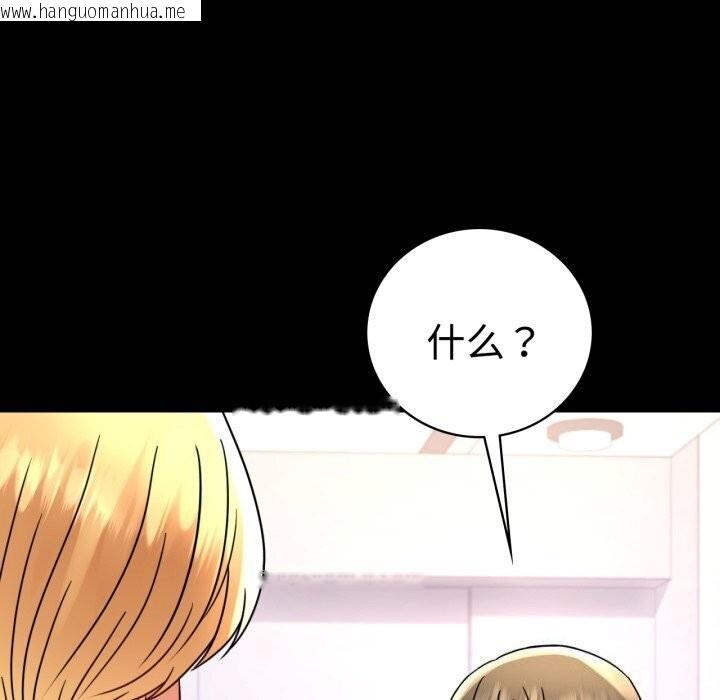 韩国漫画完美妻子的背叛/背叛的开始韩漫_完美妻子的背叛/背叛的开始-第52话在线免费阅读-韩国漫画-第16张图片
