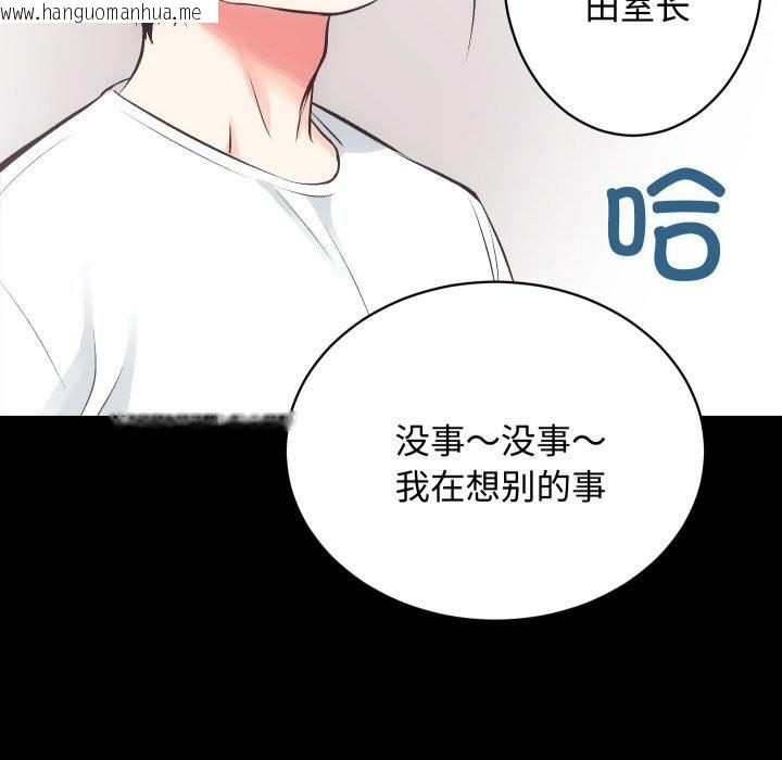 韩国漫画房产姐妹花韩漫_房产姐妹花-第19话在线免费阅读-韩国漫画-第93张图片