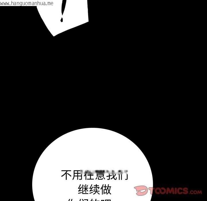 韩国漫画完美妻子的背叛/背叛的开始韩漫_完美妻子的背叛/背叛的开始-第52话在线免费阅读-韩国漫画-第92张图片