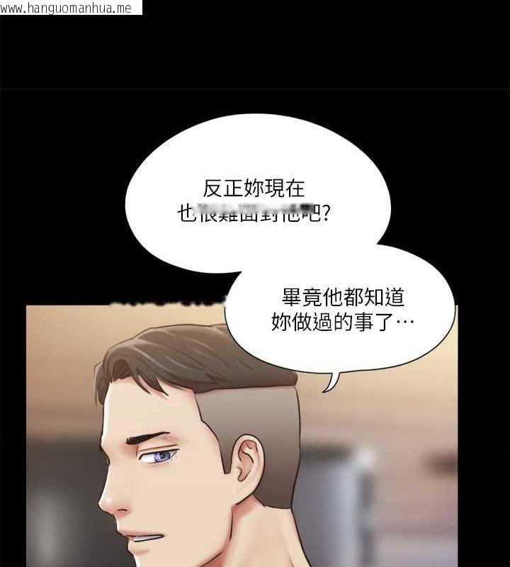 韩国漫画协议换爱(无码版)韩漫_协议换爱(无码版)-第105话-把衣服全部脱掉!在线免费阅读-韩国漫画-第72张图片