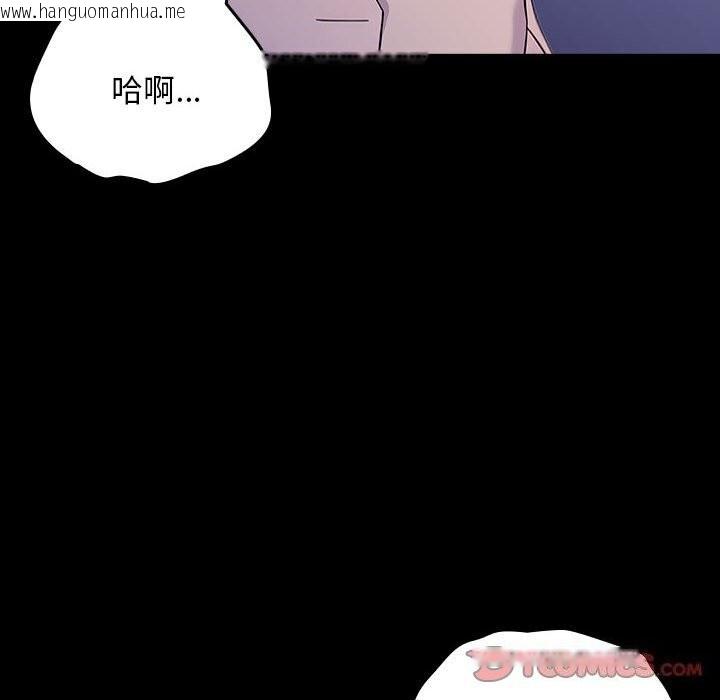 韩国漫画我家的赘婿大人/赘婿要通吃韩漫_我家的赘婿大人/赘婿要通吃-第71话在线免费阅读-韩国漫画-第12张图片