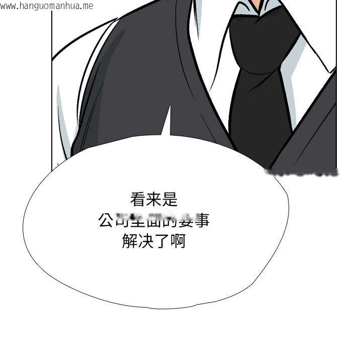 韩国漫画同事换换爱韩漫_同事换换爱-第194话在线免费阅读-韩国漫画-第110张图片