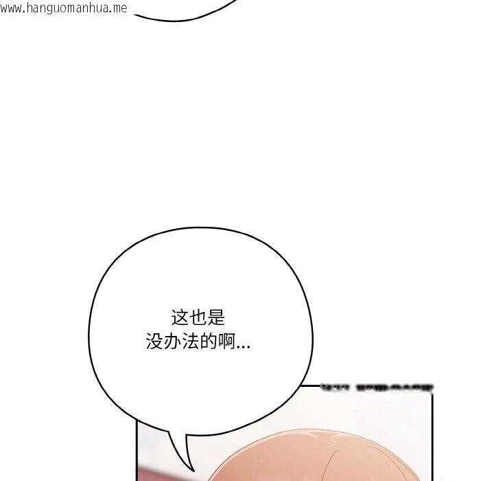 韩国漫画天降美差韩漫_天降美差-第29话在线免费阅读-韩国漫画-第29张图片