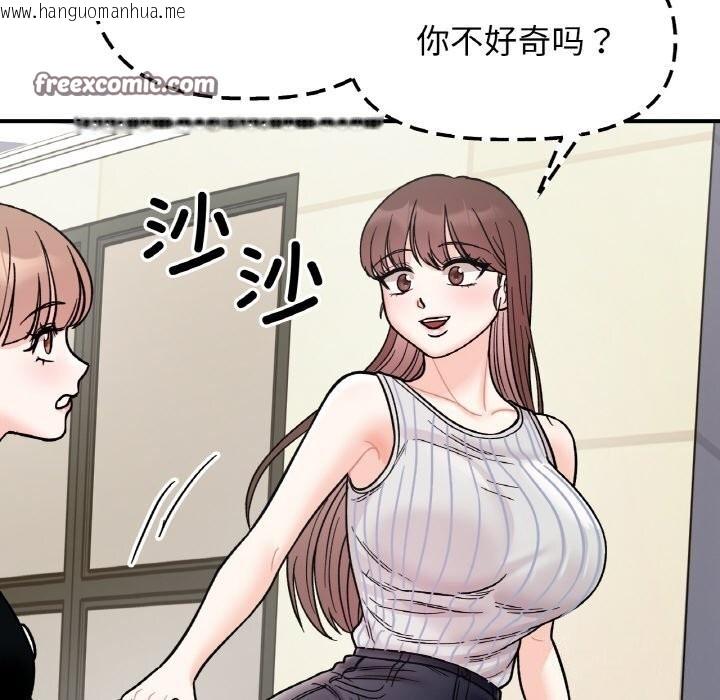 韩国漫画她才不是我姐姐韩漫_她才不是我姐姐-第49话在线免费阅读-韩国漫画-第96张图片