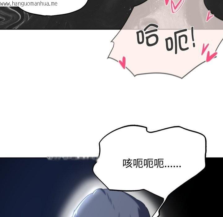 韩国漫画危险同学会韩漫_危险同学会-第45话在线免费阅读-韩国漫画-第155张图片