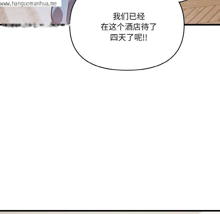 韩国漫画被隔壁房的男人NTR韩漫_被隔壁房的男人NTR-第7话在线免费阅读-韩国漫画-第133张图片