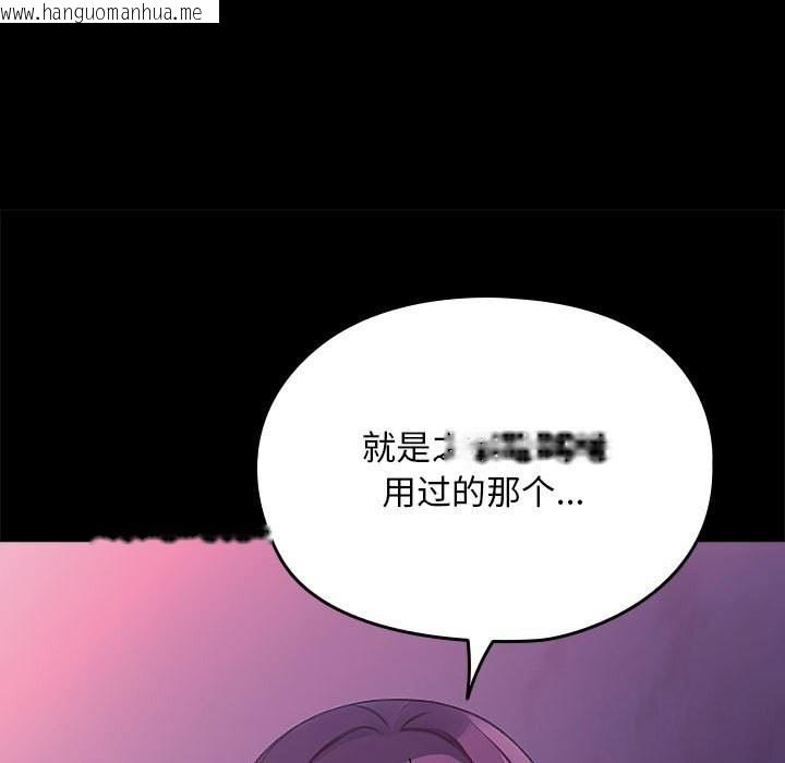 韩国漫画我家的赘婿大人/赘婿要通吃韩漫_我家的赘婿大人/赘婿要通吃-第71话在线免费阅读-韩国漫画-第33张图片