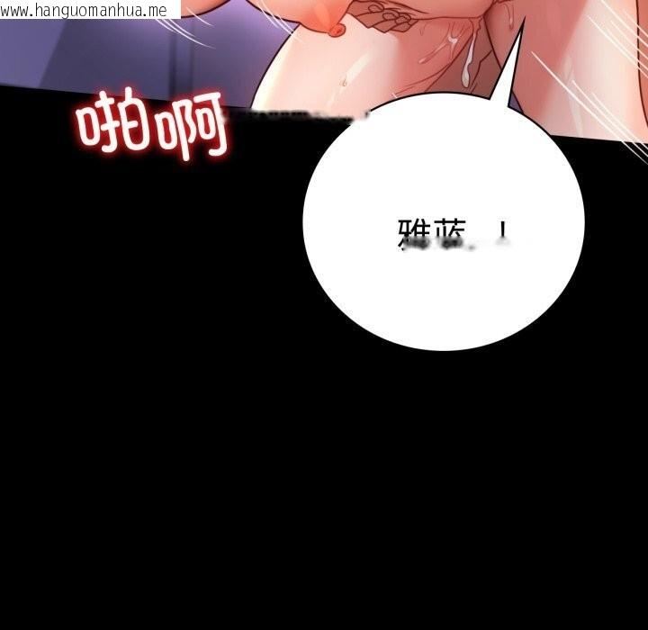 韩国漫画完美妻子的背叛/背叛的开始韩漫_完美妻子的背叛/背叛的开始-第52话在线免费阅读-韩国漫画-第46张图片
