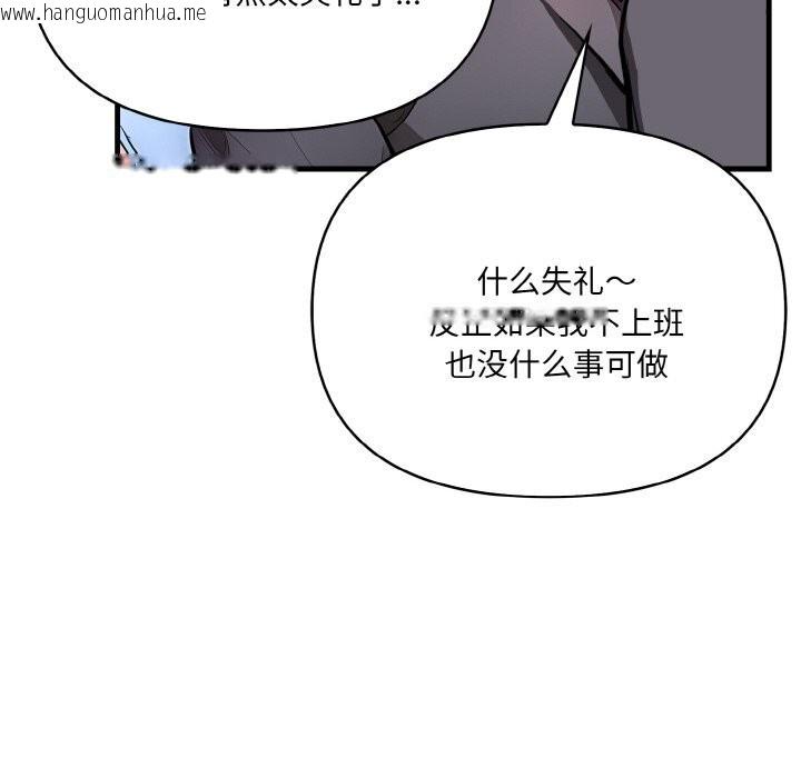 韩国漫画爱上按摩师韩漫_爱上按摩师-第5话在线免费阅读-韩国漫画-第130张图片