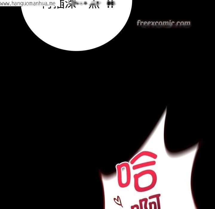 韩国漫画完美妻子的背叛/背叛的开始韩漫_完美妻子的背叛/背叛的开始-第52话在线免费阅读-韩国漫画-第105张图片