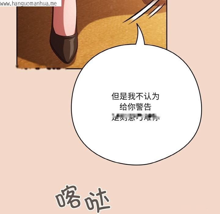 韩国漫画天降美差韩漫_天降美差-第29话在线免费阅读-韩国漫画-第155张图片