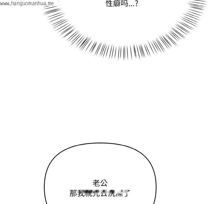 韩国漫画被隔壁房的男人NTR韩漫_被隔壁房的男人NTR-第7话在线免费阅读-韩国漫画-第29张图片