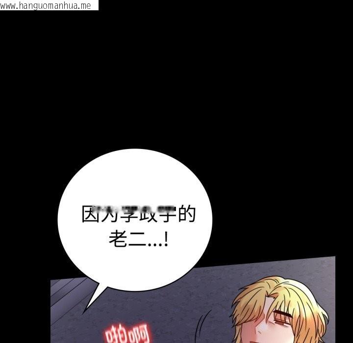 韩国漫画完美妻子的背叛/背叛的开始韩漫_完美妻子的背叛/背叛的开始-第52话在线免费阅读-韩国漫画-第124张图片