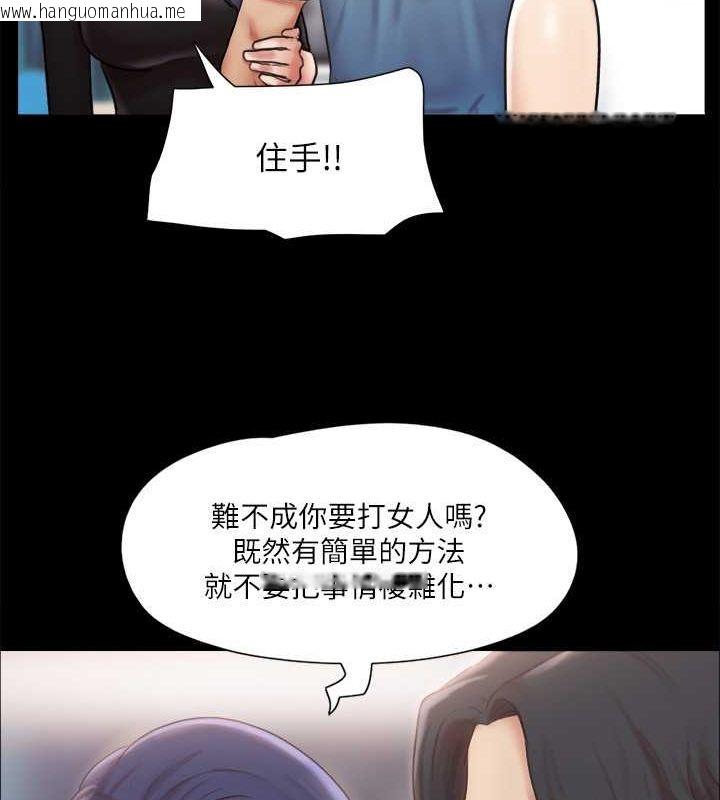 韩国漫画协议换爱(无码版)韩漫_协议换爱(无码版)-第106话-越粗暴我越爱在线免费阅读-韩国漫画-第43张图片