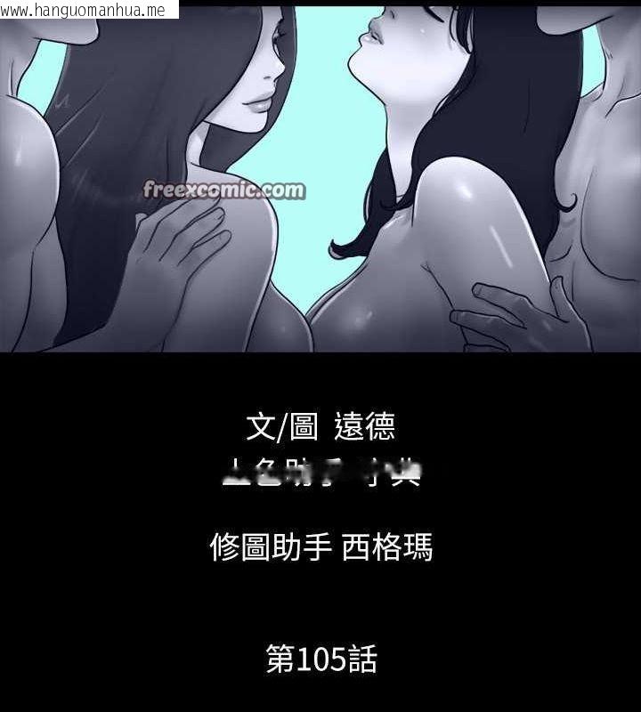 韩国漫画协议换爱(无码版)韩漫_协议换爱(无码版)-第105话-把衣服全部脱掉!在线免费阅读-韩国漫画-第16张图片