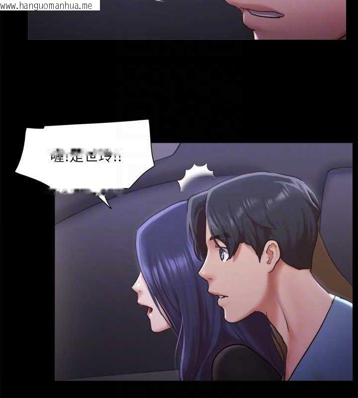 韩国漫画协议换爱(无码版)韩漫_协议换爱(无码版)-第105话-把衣服全部脱掉!在线免费阅读-韩国漫画-第83张图片