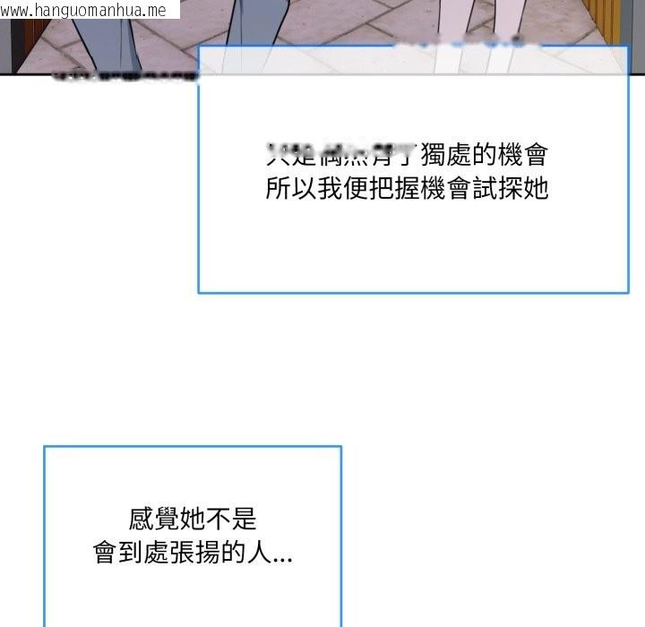 韩国漫画撕开冰山女神的面具韩漫_撕开冰山女神的面具-第1话在线免费阅读-韩国漫画-第17张图片