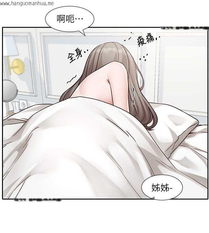 韩国漫画社团学姐韩漫_社团学姐-第199话-林映纯，我们结婚吧在线免费阅读-韩国漫画-第51张图片