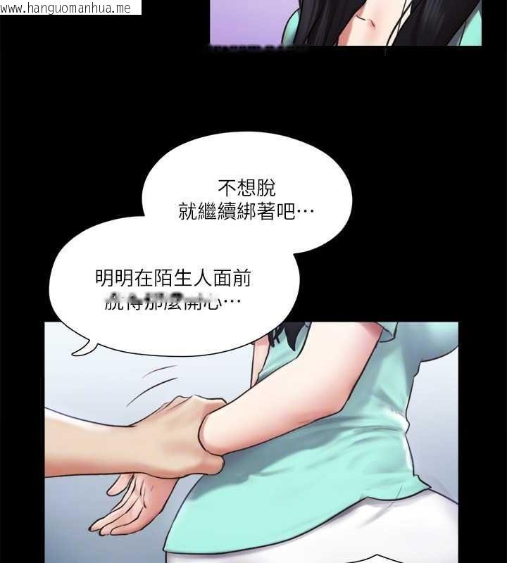 韩国漫画协议换爱(无码版)韩漫_协议换爱(无码版)-第105话-把衣服全部脱掉!在线免费阅读-韩国漫画-第113张图片