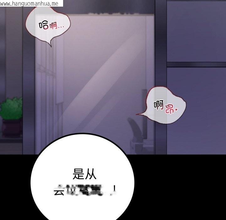 韩国漫画完美妻子的背叛/背叛的开始韩漫_完美妻子的背叛/背叛的开始-第52话在线免费阅读-韩国漫画-第34张图片