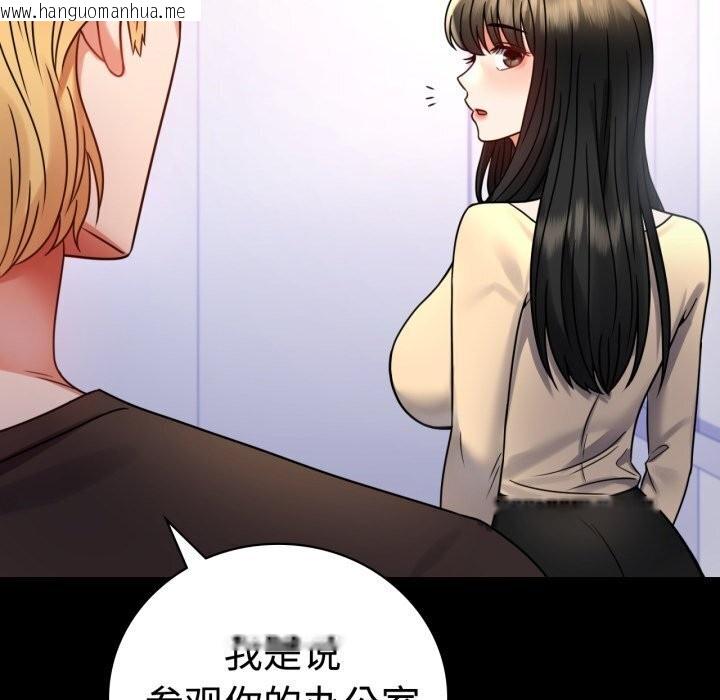 韩国漫画完美妻子的背叛/背叛的开始韩漫_完美妻子的背叛/背叛的开始-第52话在线免费阅读-韩国漫画-第17张图片