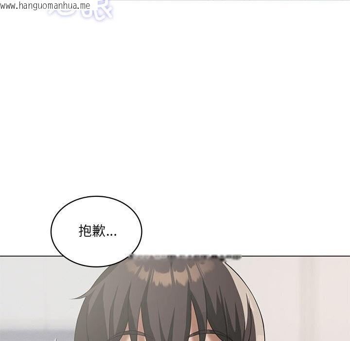 韩国漫画我靠升级逆袭成为大师韩漫_我靠升级逆袭成为大师-第33话在线免费阅读-韩国漫画-第107张图片