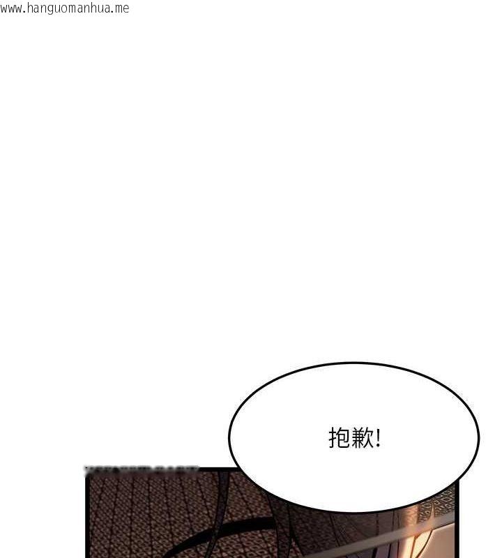 韩国漫画命运:贞洁欲女韩漫_命运:贞洁欲女-第18话-深夜到洞穴里修练在线免费阅读-韩国漫画-第1张图片