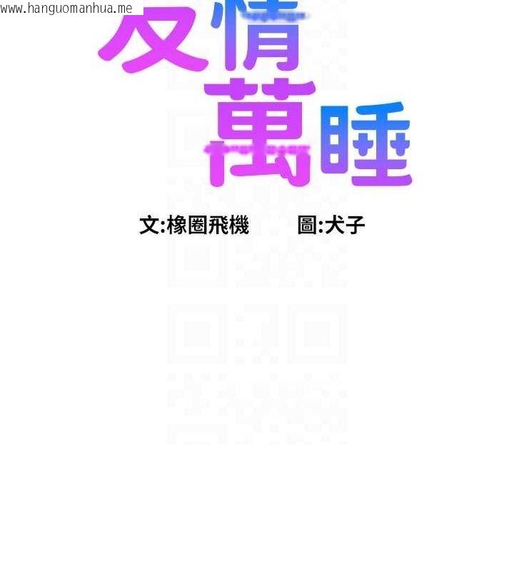 韩国漫画友情万睡韩漫_友情万睡-第106话-不要忍，通通宣泄给我在线免费阅读-韩国漫画-第27张图片