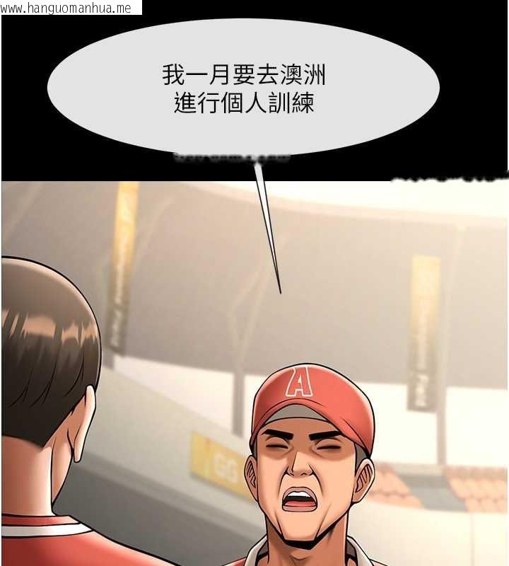 韩国漫画炸裂吧!巨棒韩漫_炸裂吧!巨棒-第58话-人家是第一次…在线免费阅读-韩国漫画-第118张图片