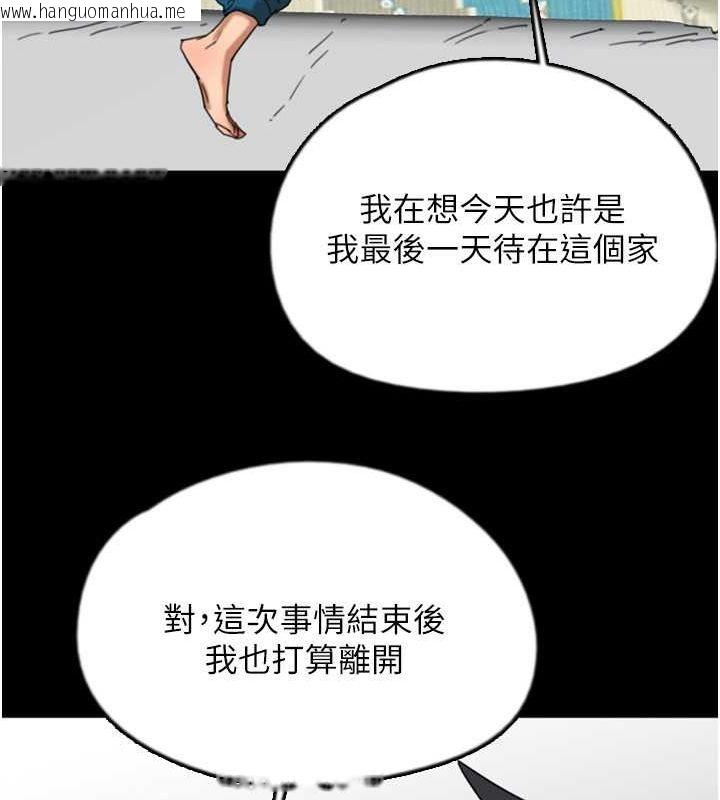 韩国漫画养父的女儿们韩漫_养父的女儿们-第62话-我没资格被原谅在线免费阅读-韩国漫画-第109张图片