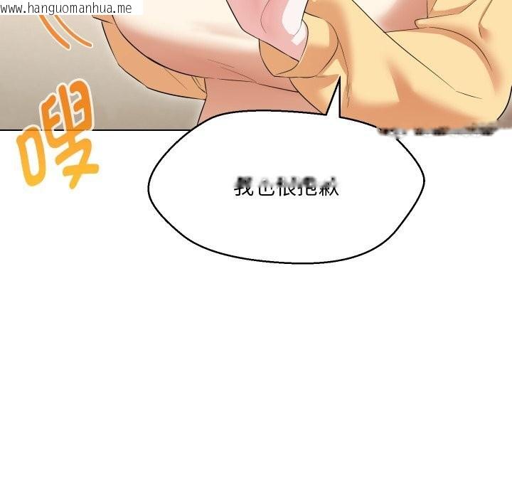 韩国漫画嫁入豪门的老师韩漫_嫁入豪门的老师-第37话在线免费阅读-韩国漫画-第91张图片