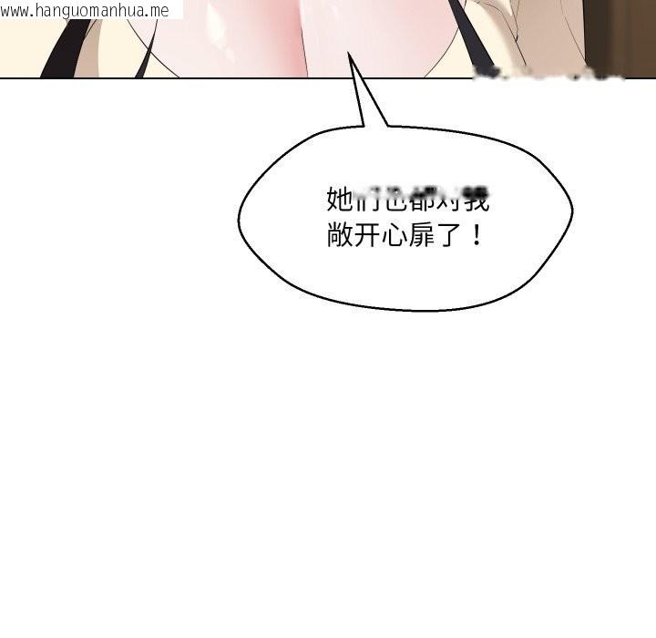 韩国漫画嫁入豪门的老师韩漫_嫁入豪门的老师-第37话在线免费阅读-韩国漫画-第65张图片