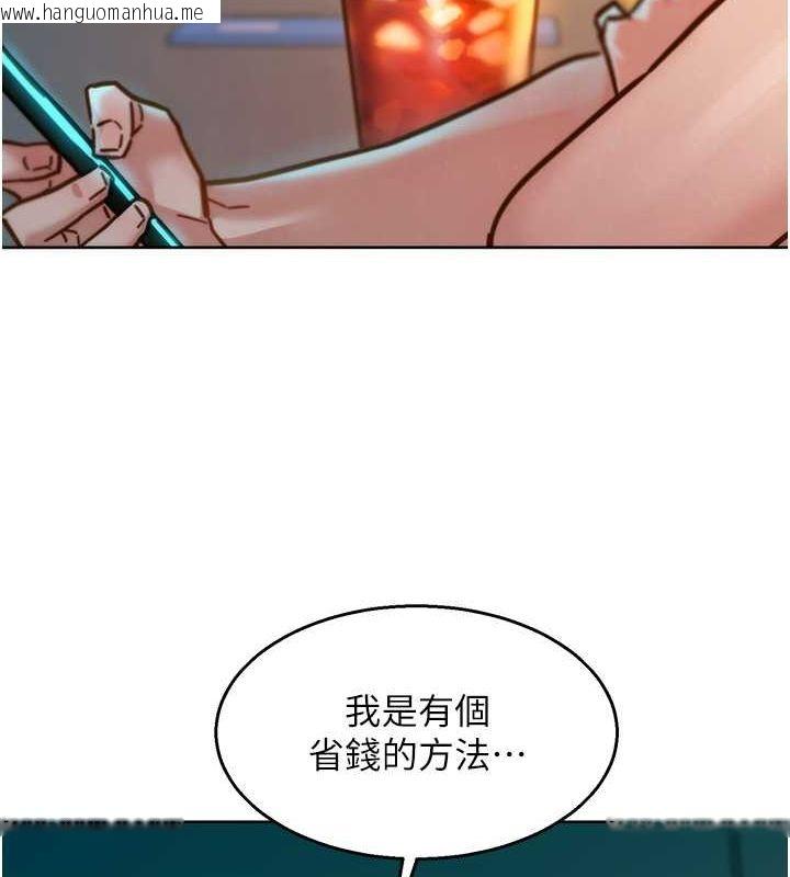 韩国漫画友情万睡韩漫_友情万睡-第106话-不要忍，通通宣泄给我在线免费阅读-韩国漫画-第115张图片