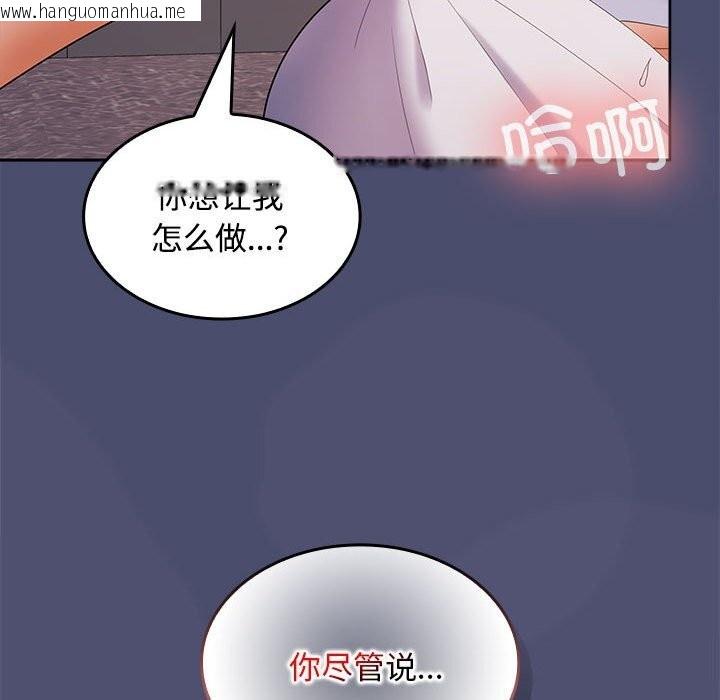 韩国漫画在公司偷偷爱韩漫_在公司偷偷爱-第31话在线免费阅读-韩国漫画-第110张图片