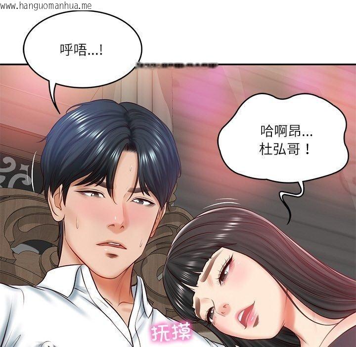 韩国漫画财阀家的女婿韩漫_财阀家的女婿-第8话在线免费阅读-韩国漫画-第133张图片