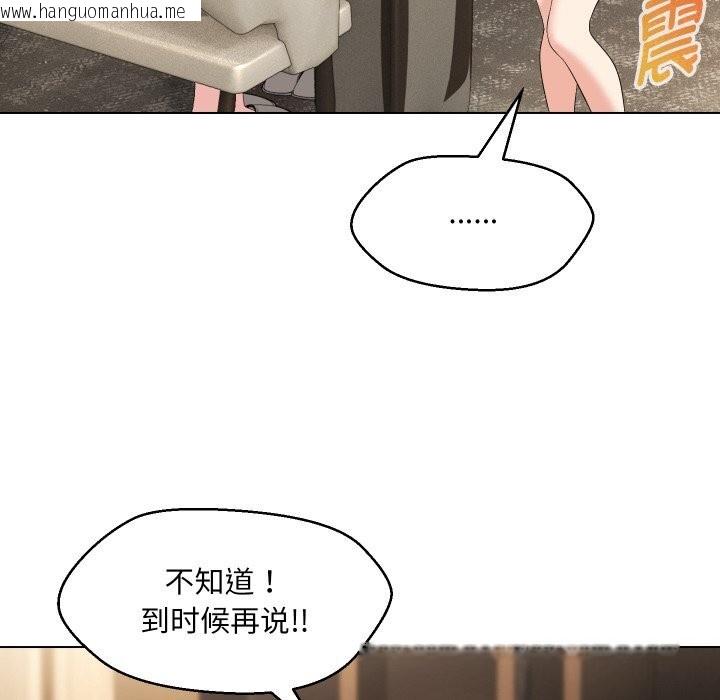 韩国漫画嫁入豪门的老师韩漫_嫁入豪门的老师-第37话在线免费阅读-韩国漫画-第113张图片