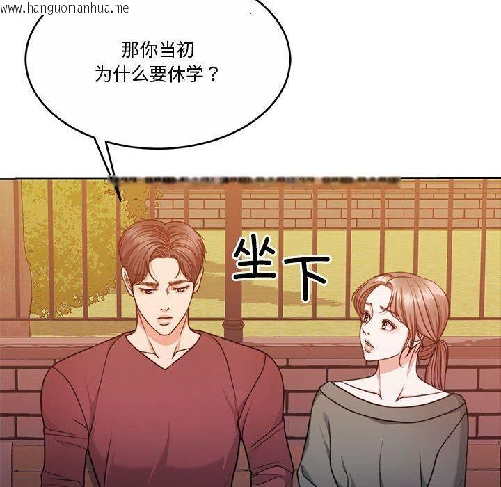 韩国漫画怀孕契约韩漫_怀孕契约-第13话在线免费阅读-韩国漫画-第136张图片