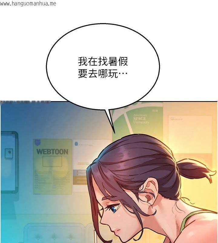 韩国漫画友情万睡韩漫_友情万睡-第106话-不要忍，通通宣泄给我在线免费阅读-韩国漫画-第107张图片