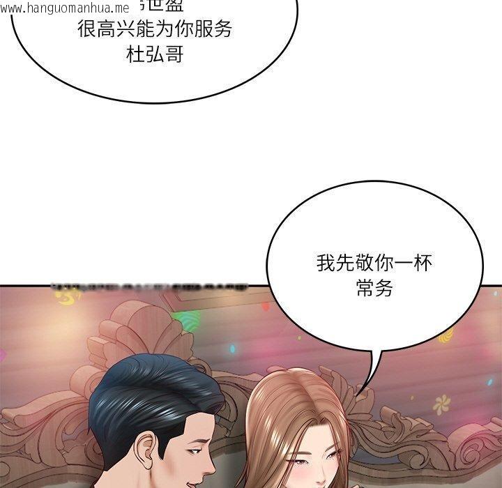 韩国漫画财阀家的女婿韩漫_财阀家的女婿-第8话在线免费阅读-韩国漫画-第35张图片