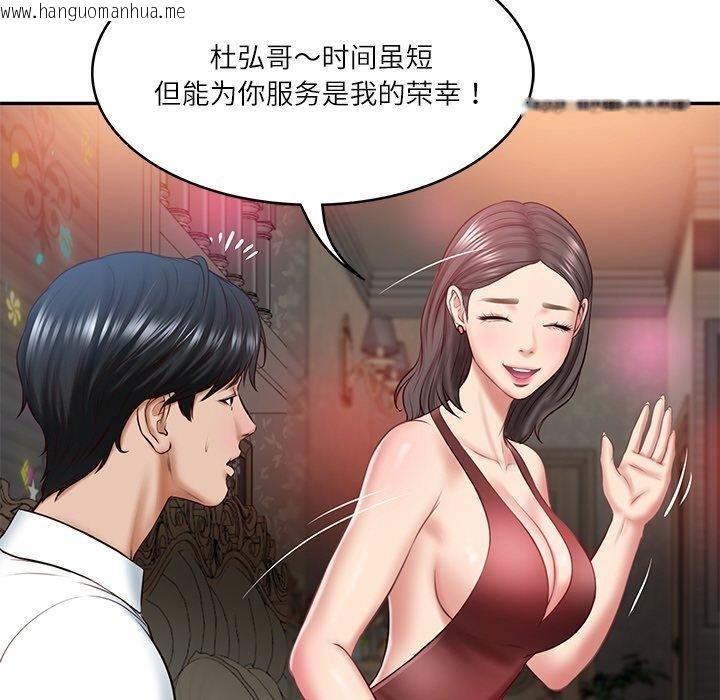 韩国漫画财阀家的女婿韩漫_财阀家的女婿-第8话在线免费阅读-韩国漫画-第19张图片