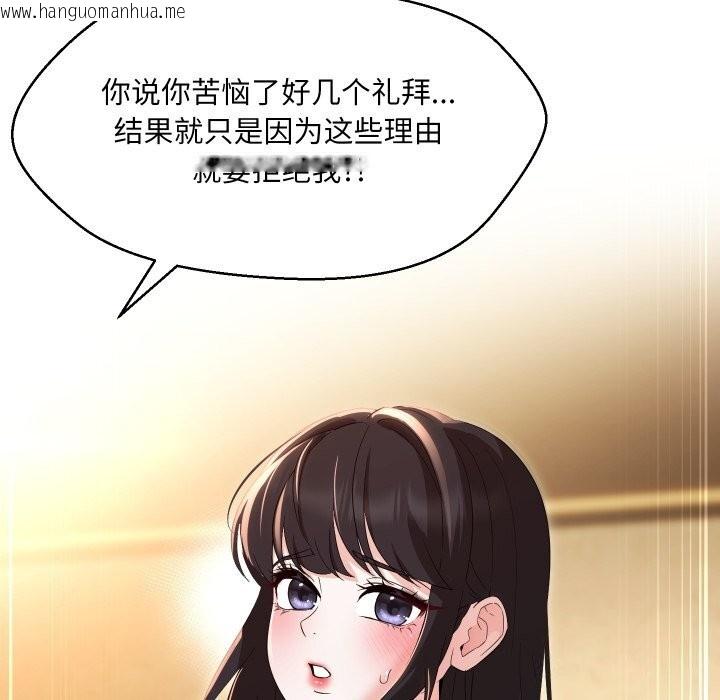 韩国漫画嫁入豪门的老师韩漫_嫁入豪门的老师-第37话在线免费阅读-韩国漫画-第150张图片