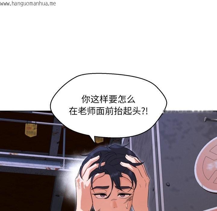 韩国漫画嫁入豪门的老师韩漫_嫁入豪门的老师-第37话在线免费阅读-韩国漫画-第18张图片