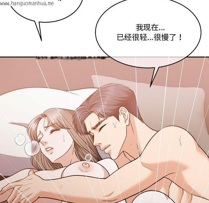 韩国漫画怀孕契约韩漫_怀孕契约-第13话在线免费阅读-韩国漫画-第77张图片