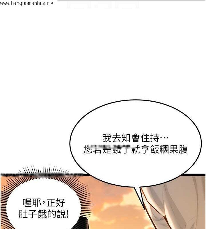 韩国漫画命运:贞洁欲女韩漫_命运:贞洁欲女-第18话-深夜到洞穴里修练在线免费阅读-韩国漫画-第20张图片