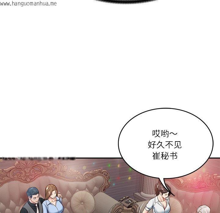 韩国漫画财阀家的女婿韩漫_财阀家的女婿-第8话在线免费阅读-韩国漫画-第33张图片