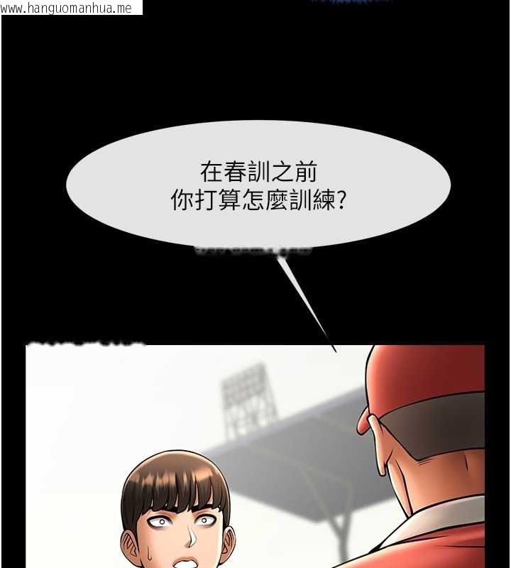 韩国漫画炸裂吧!巨棒韩漫_炸裂吧!巨棒-第58话-人家是第一次…在线免费阅读-韩国漫画-第116张图片